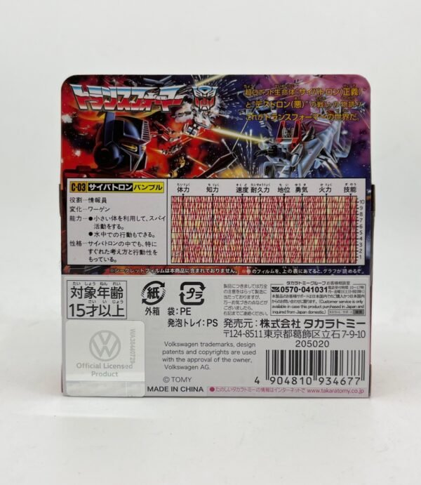 IMG_5254 TAKARA TOMY HASBRO MISSING LINK BUMBLEBEE C-03