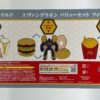 Transformable Mcdonalds Evangelion Japan exclusive unopened US seller in stock